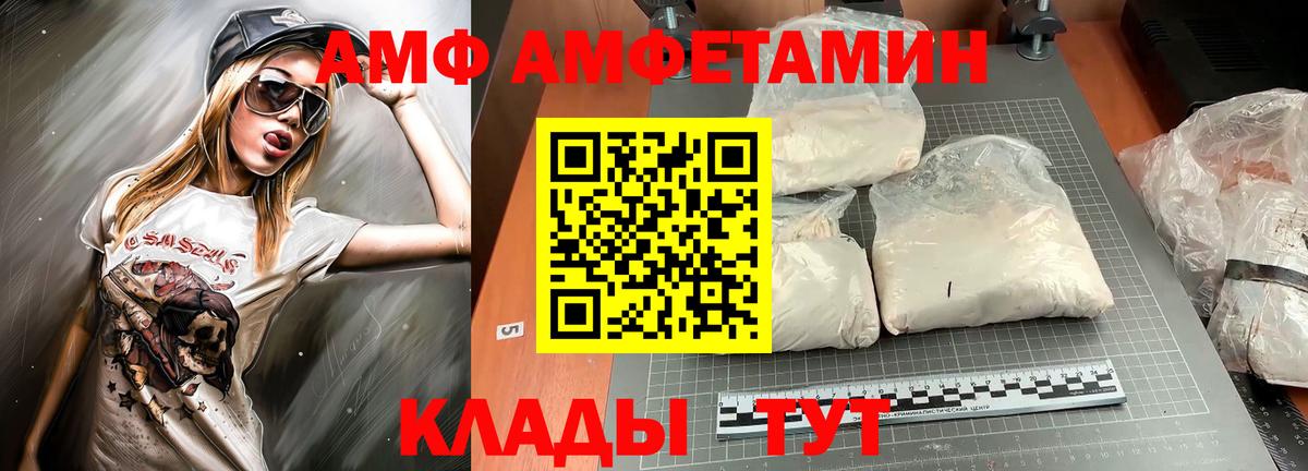 Родники  АМФ  Вход с VPN  АМФЕТАМИН Розовый 