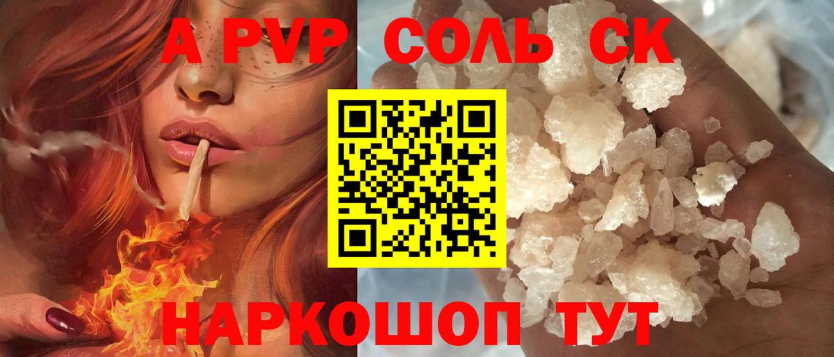 Родники  Alpha PVP Crystall  Вход с VPN  Alfa_PVP Crystall 