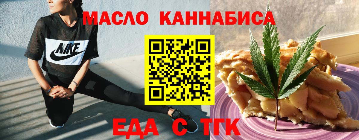 Печенье с ТГК конопля  Вход с VPN  Родники 