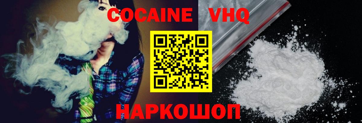 Родники  КОКАИН  Вход с VPN  Кокаин 97% 