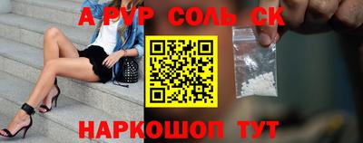 соль курить ск Новодвинск