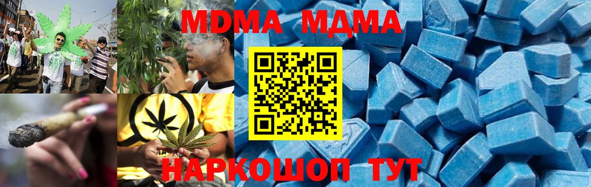 Родники  МДМА Molly  МДМА Molly  Вход с VPN 