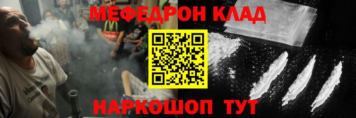 Мефедрон кристаллы  Меф 4 MMC  Вход с VPN  МЕФ  Родники 