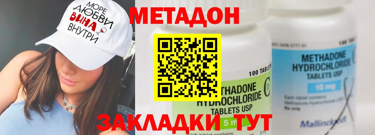 Родники  Метадон methadone  Вход с VPN  даркнет какой сайт  Метадон methadone 