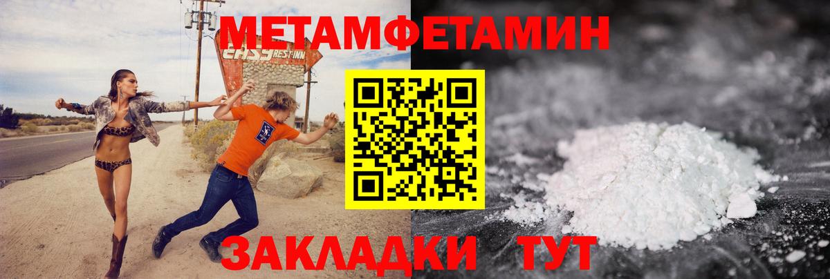 Первитин витя Родники