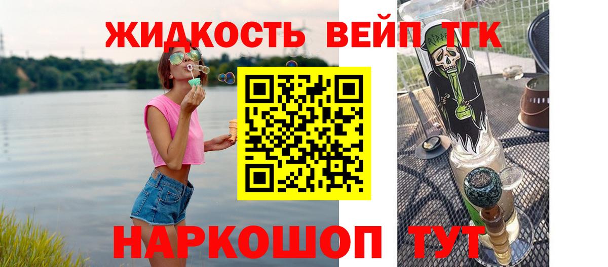 Родники  Дистиллят ТГК жижа  ТГК жижа  Вход с VPN 